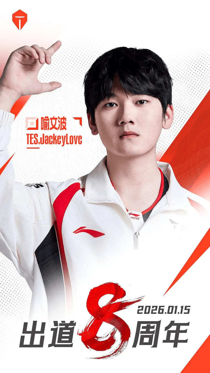 爱游戏体育-关于JackeyLove连续三场比赛得分超过爆冷，TES挑战极限！的信息