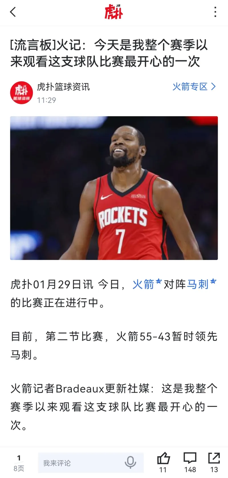 杜兰特爆冷击败勇士，赛事规则更新引爆全场！的简单介绍